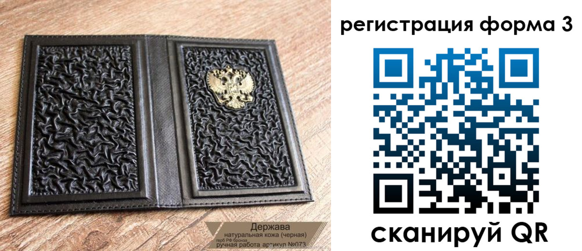 временная регистрация для школы в Новозыбкове