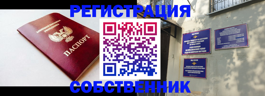 временная регистрация купить в Новозыбкове