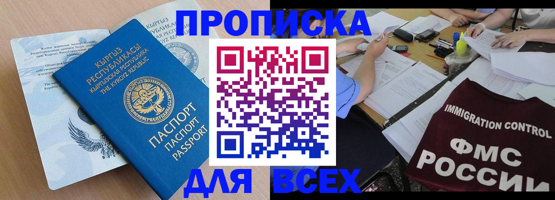 прописка для кредита в Новозыбкове